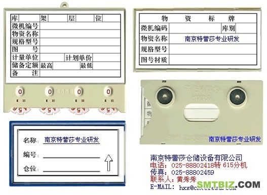 磁性材料卡